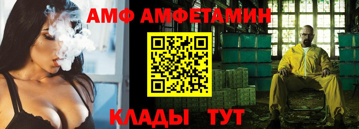 АМФ Розовый  АМФ  Черняховск  Вход с VPN 