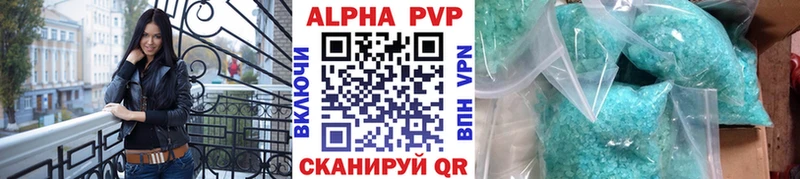 OMG ссылка Черняховск Альфа ПВП кристаллы