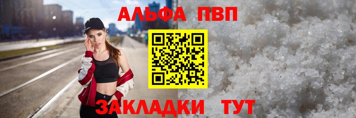 Alpha PVP  APVP СК  Alfa_PVP мука  Alpha PVP Crystall  Вход с VPN  Черняховск 