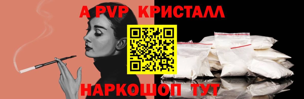 А ПВП крисы CK Черняховск