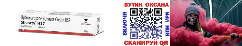 БУТИРАТ бутик  сайты даркнета клад  Черняховск 
