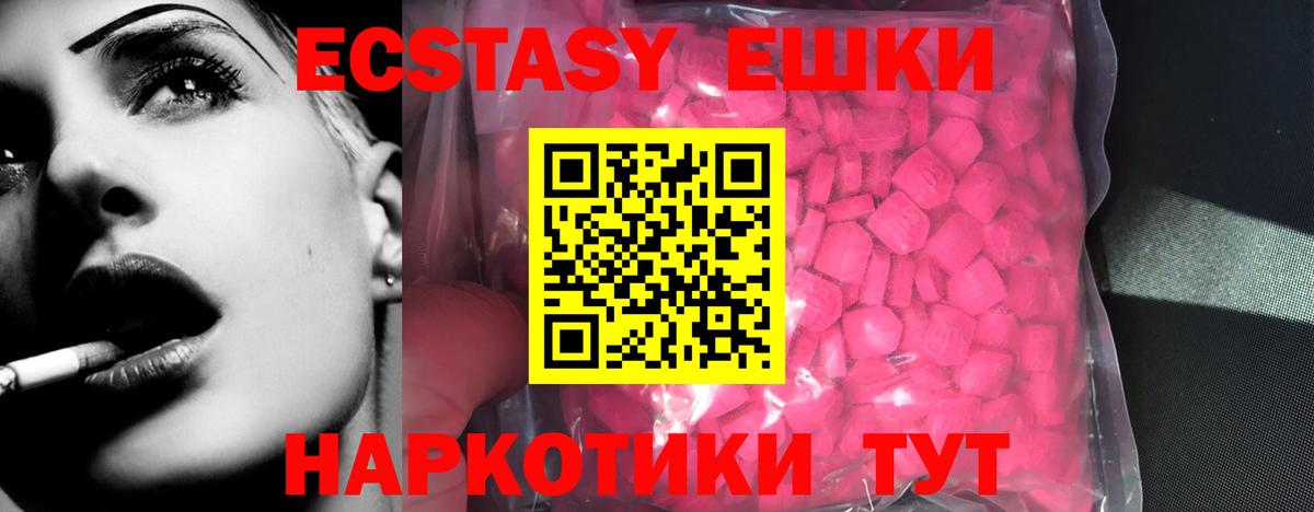 Экстази диски Черняховск