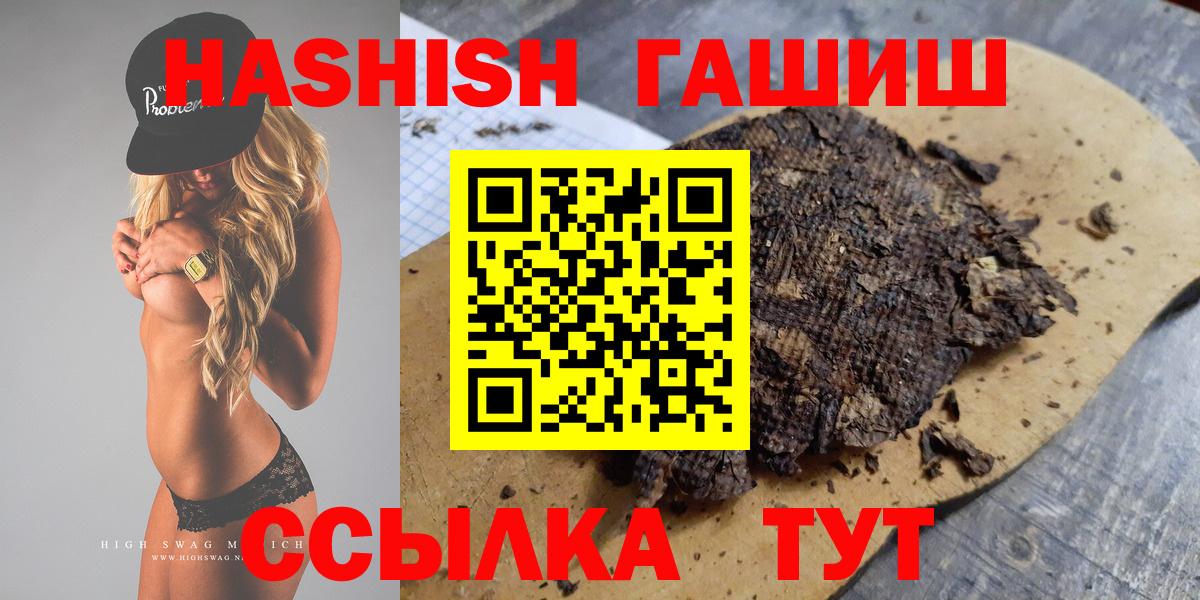 ГАШИШ Cannabis Черняховск