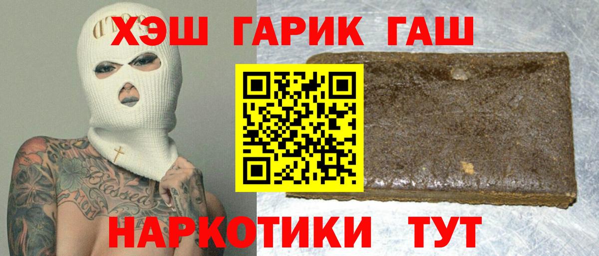 Черняховск  Гашиш 40% ТГК  Вход с VPN  ГАШ ice o lator 