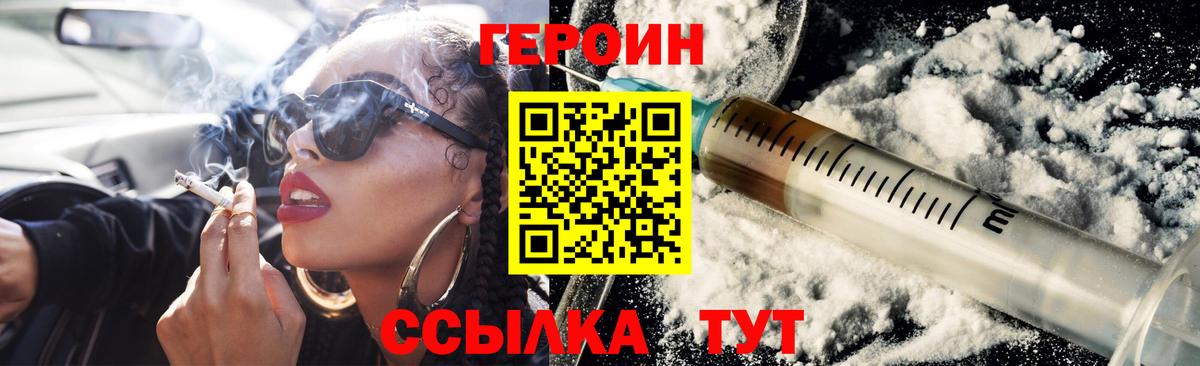 Черняховск  ГЕРОИН Афган  Вход с VPN 