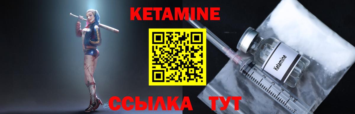 КЕТАМИН ketamine  КЕТАМИН VHQ  Вход с VPN  Черняховск 