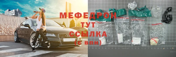 мефедрон Балахна