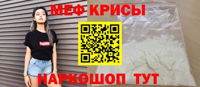 прущие крисы Ипатово