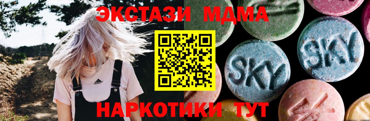 Черняховск  МДМА молли  МДМА  Вход с VPN 