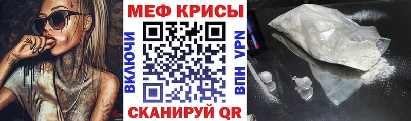 МЕФ мука  Черняховск 