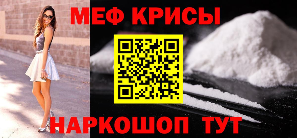 Меф  Черняховск