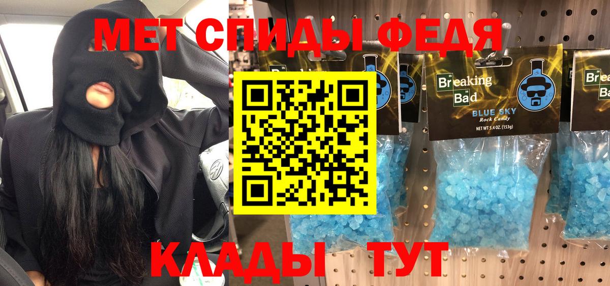 Метамфетамин мет Черняховск