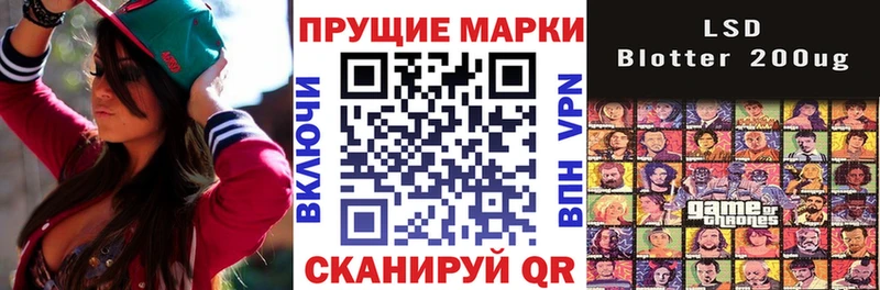 Наркотические марки 1,8мг  Черняховск 