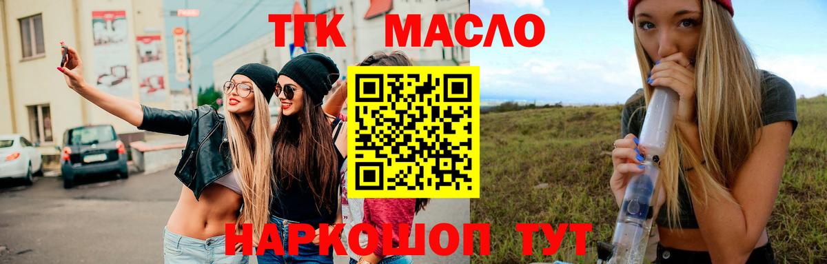 где купить наркотик  ТГК Wax  Черняховск  Вход с VPN  KRAKEN онион  ТГК вейп с тгк 