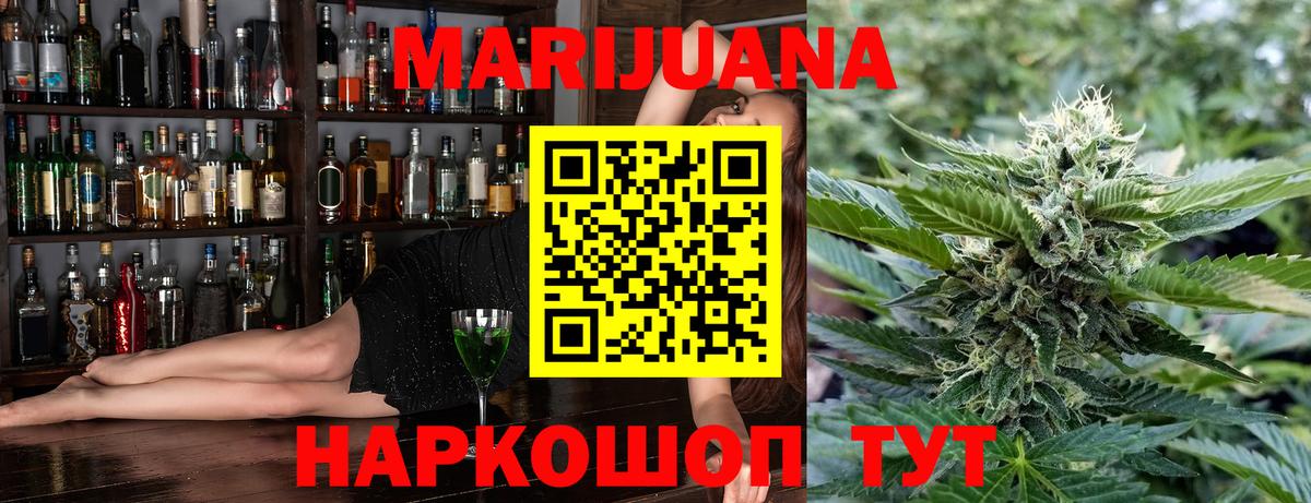 Каннабис Ganja  Конопля семена  Бошки Шишки индика  Черняховск  Вход с VPN  Бошки Шишки конопля 